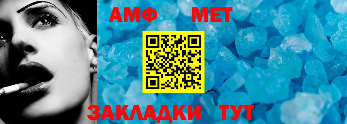 Амфетамин 98% Камышин