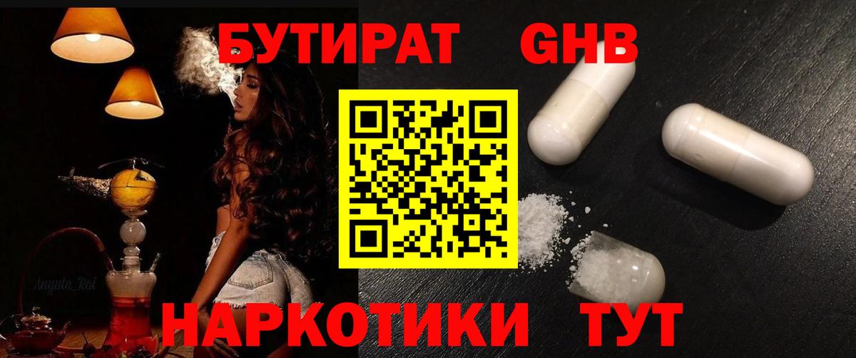 Камышин  БУТИРАТ оксана  БУТИРАТ  Вход с VPN 