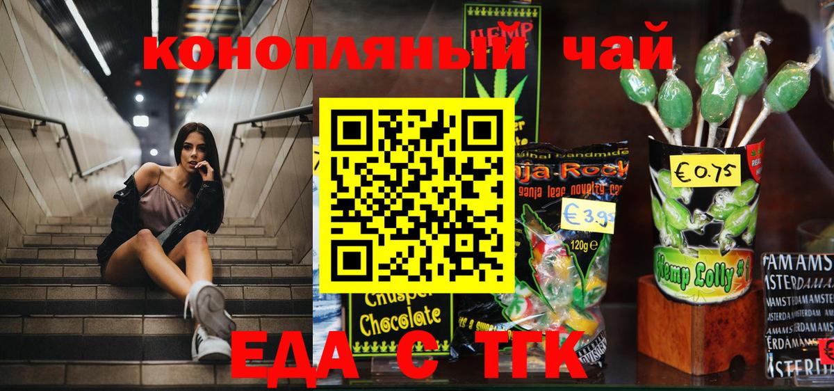 Cannafood марихуана  Вход с VPN  Камышин 