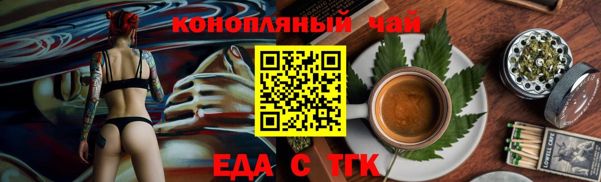 Canna-Cookies конопля Камышин
