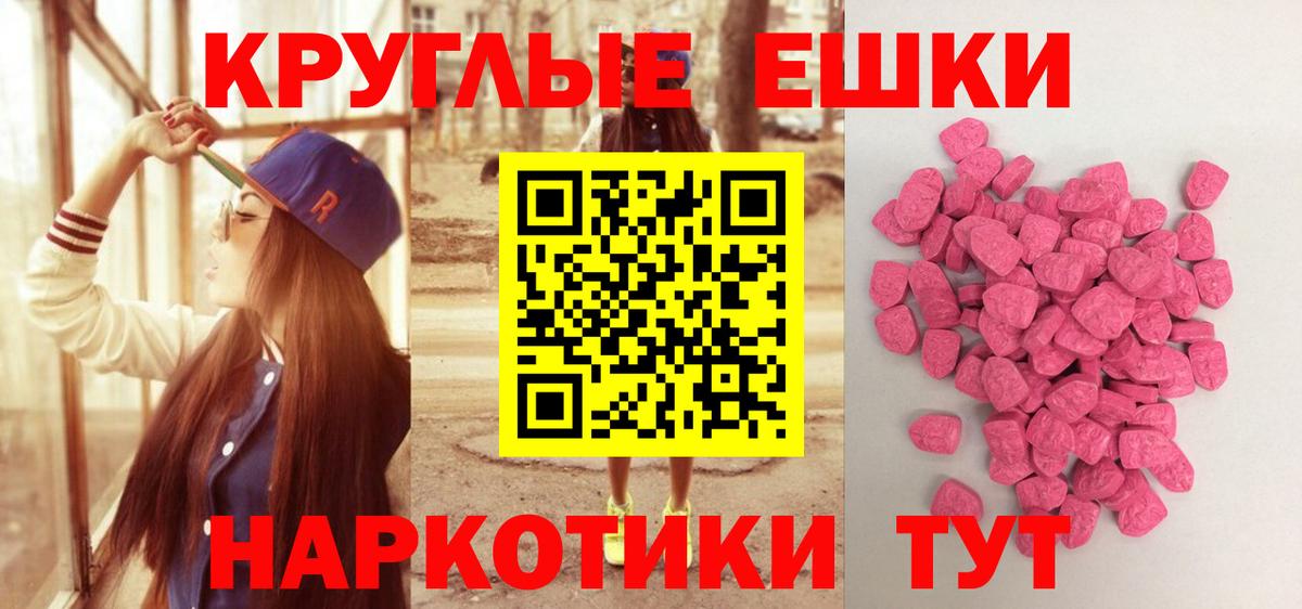 ЭКСТАЗИ mix  Экстази  OMG как зайти  Камышин  Ecstasy таблы  Вход с VPN 
