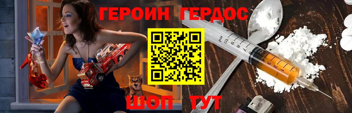 ГЕРОИН хмурый  Героин  Камышин  Вход с VPN 
