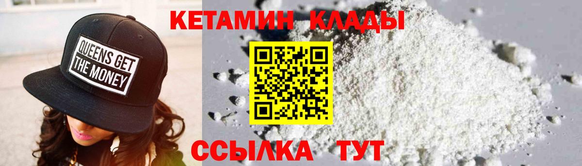 КЕТАМИН VHQ  КЕТАМИН VHQ  сайты даркнета формула  Камышин  Вход с VPN 