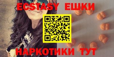 экстази Коммунар