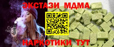 экстази Коммунар