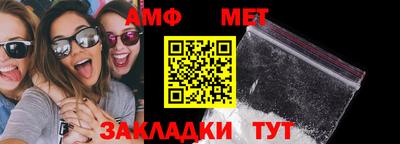 амфетамин Комсомольск-на-Амуре