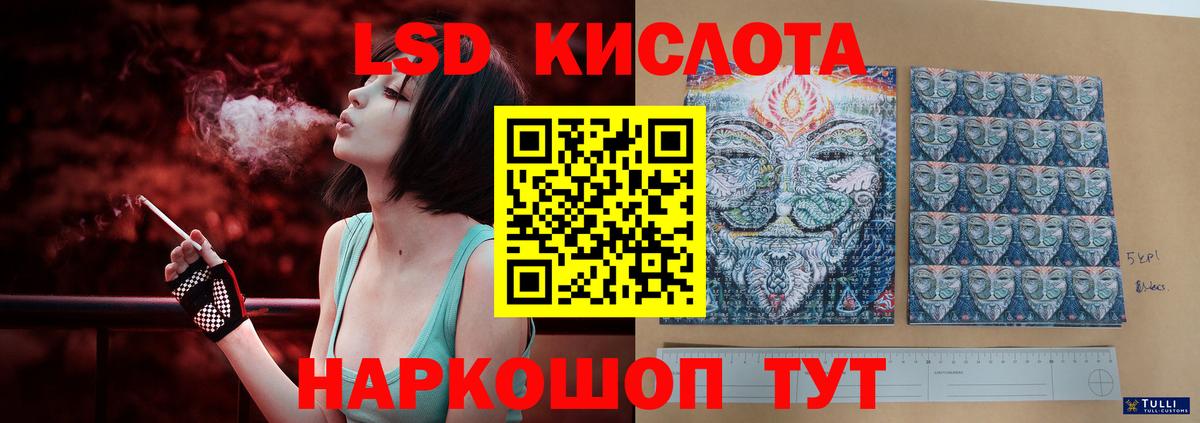 Лсд 25 экстази кислота Камышин
