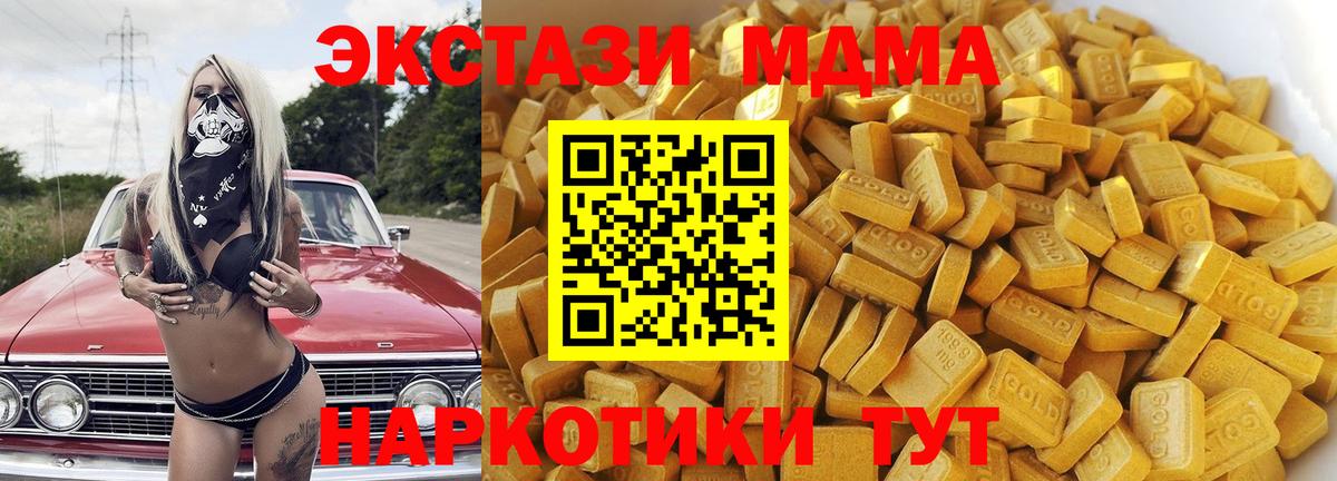 МДМА кристаллы  Вход с VPN  МДМА кристаллы  Камышин 