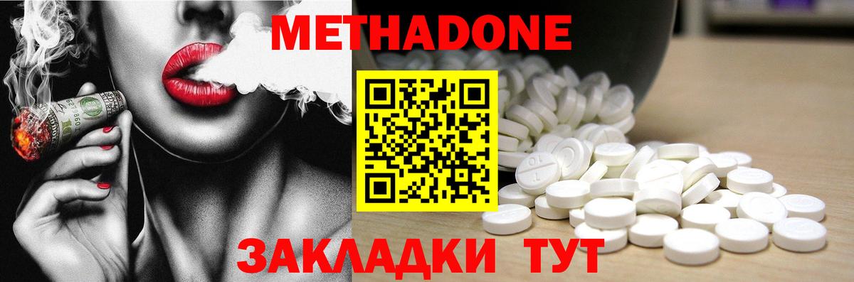 МЕТАДОН мёд Камышин