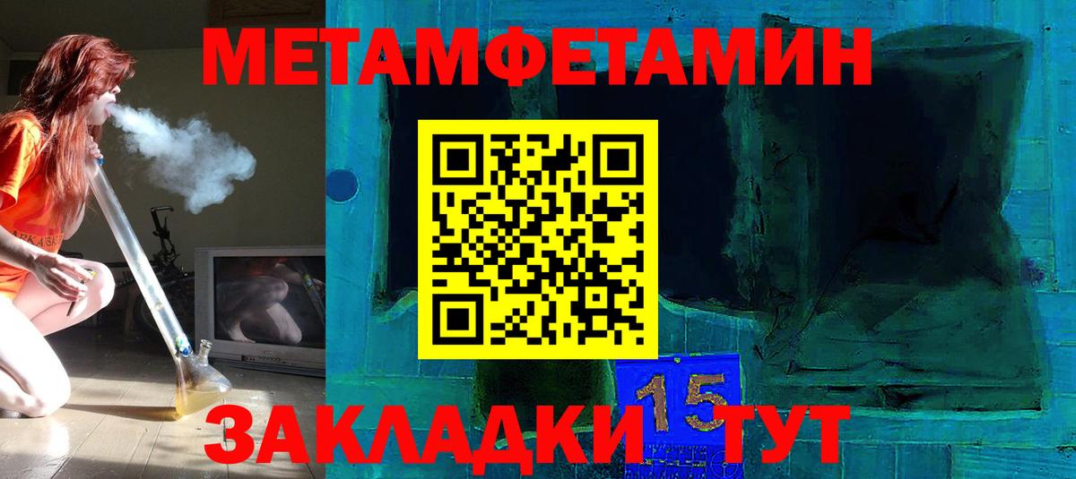 Метамфетамин винт Камышин