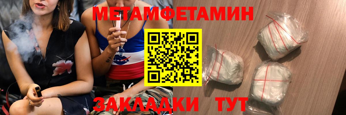 МЕТАМФЕТАМИН кристалл  Вход с VPN  Камышин  МЕТАМФЕТАМИН кристалл 