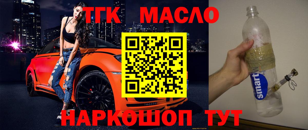 ТГК Wax  Вход с VPN  Камышин  ТГК концентрат 