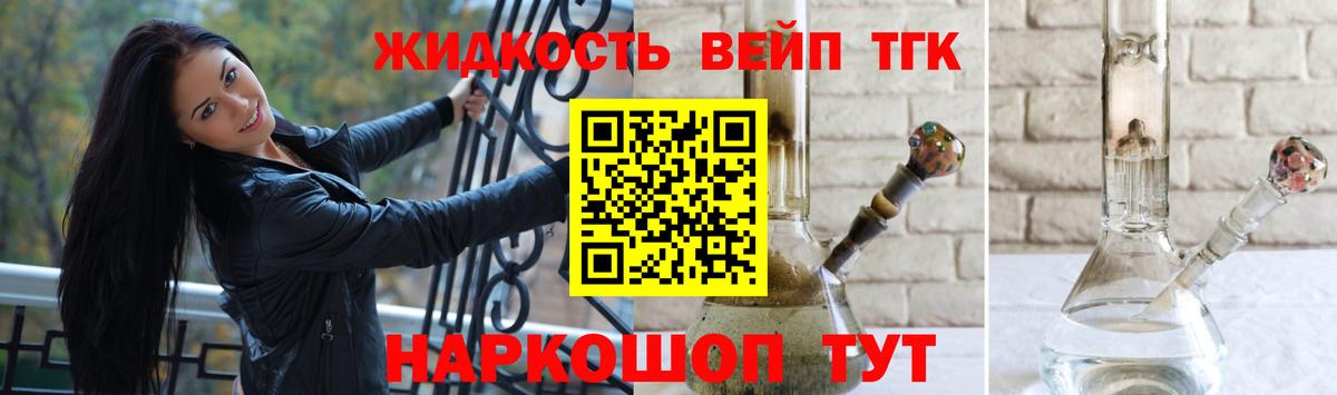 ТГК гашишное масло Камышин