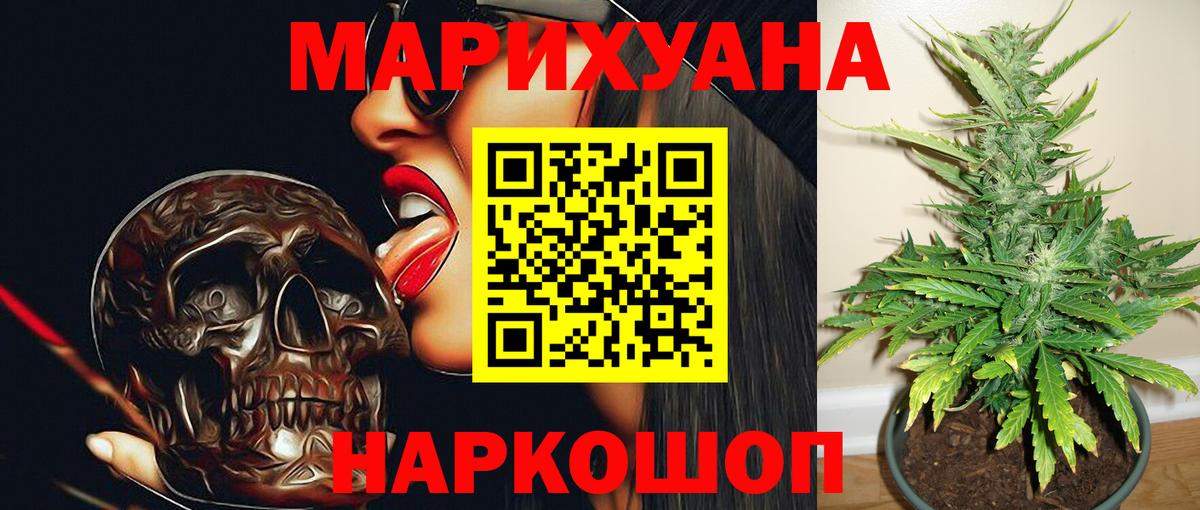 Бошки Шишки Amnesia  Конопля OG Kush  Каннабис марихуана  Вход с VPN  Камышин 